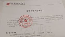 -安丽国际月子会所