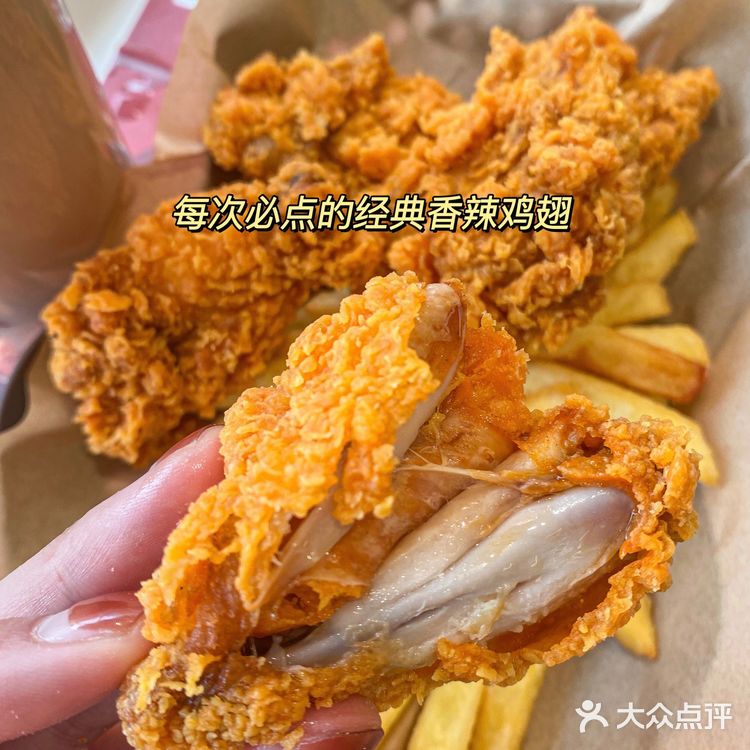 德克士薅羊毛了❗️整整四拼只要20+