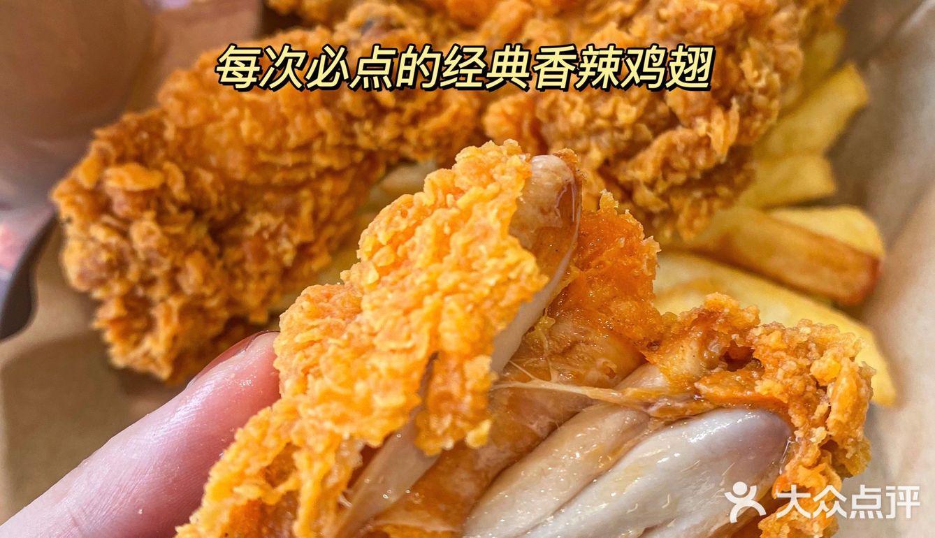 德克士薅羊毛了❗️整整四拼只要20+