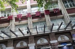 -广州市妇女儿童医疗中心(儿童院区)