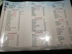 菜单-梅飞酒家(桑园路店)