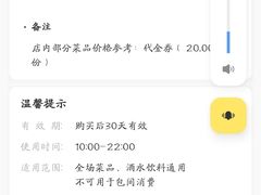 -7分甜(天津南开大悦城店)