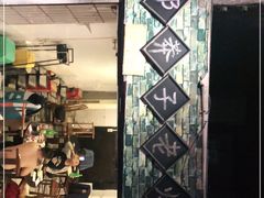 -邓莽子老火锅(鲁祖庙店)
