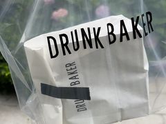 -DRUNK BAKER(上海陕康里店)