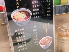 -牵人麻辣粉(粉巷店)