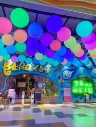 -宝燕乐园(闵行旗舰店)