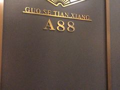 -好福记饭店(红梅公园店)