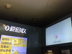 -爱回收(上海周浦万达店)