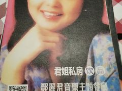 -邓丽君音乐主题餐厅