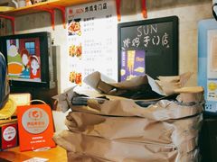 -SUN炸鸡专门店(西塔总店)