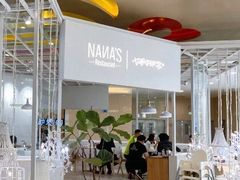 -娜娜家•Nana’s restaurant (爱琴海店)