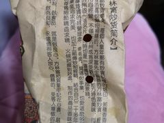 -方林富炒货店(武林路店)