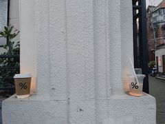 -% Arabica阿拉比卡咖啡(武康路店)