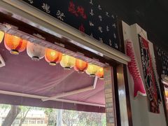 -牛焱·烧肉酒肆(五大道店)