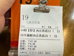 -七叔公面家(拱北口岸店)