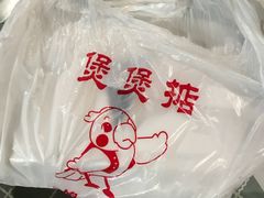 -煲煲掂风味煲仔饭餐厅(西区店)