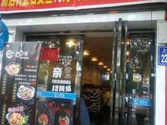 门面-渔夫恋上鱼(上渡店)
