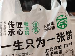-黑窑厂糖油饼烤鸭·清真菜(黑窑厂街店)