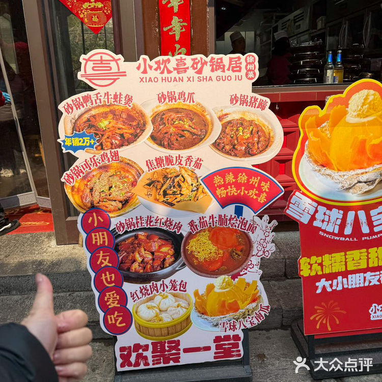 春天的第一顿💣被这家砂锅承包了
