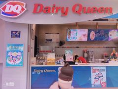 门面-DQ·蛋糕·冰淇淋(太原街万达店)
