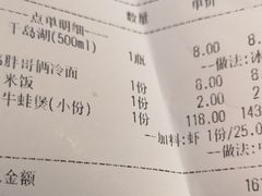 账单-胖哥俩肉蟹煲(学林街店)