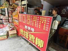 -香酥鸡排(京汉大道店)