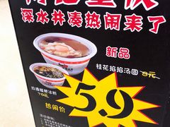 -深水井老冰粉(解放碑英利大融城店)