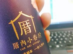 -厝内小眷村(西单大悦城店)
