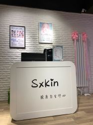 -skin皮肤管理中心