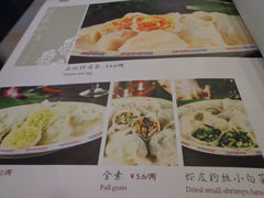 菜单-百饺园酒楼(平山道店)