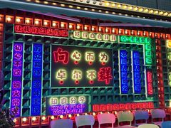 -粤·向群饭店(麓景路店)