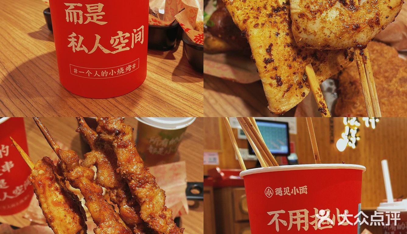 北京探店｜遇见小面🍜一个人的小烧烤桶🍢