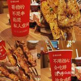 北京探店｜遇见小面🍜一个人的小烧烤桶🍢