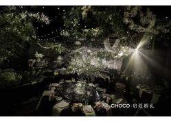 -CHOCO-启蔻婚礼(三亚公司)