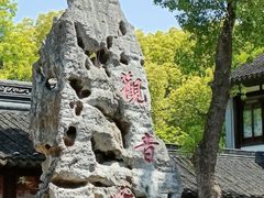 -寒山寺