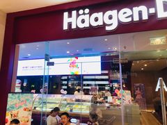 门面-哈根达斯(皇庭店)