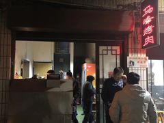 -清真·马峰烤肉(小学习北巷店)