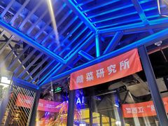 -70年代·江西乡下菜(松岗店)