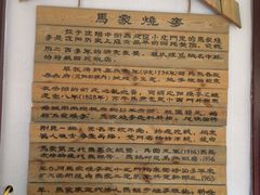 iphone_upload_pic-马家烧麦(总店)