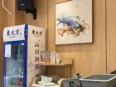 -東大方(瓶窑广场店)