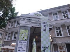 -东信·和创园