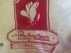 -白玉兰食品(甜云店)
