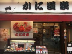 -蟹道乐(道顿堀本店)