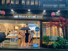 -猫的天空之城概念书店(杭州南宋御街店)