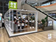 门面-奈雪的茶(市百一店)
