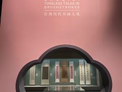 -台州博物馆