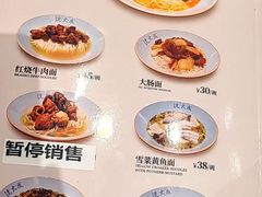 -沈大成(南京东路店)