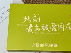 -小苍兰风铃草蛋糕甜品(沈阳店)