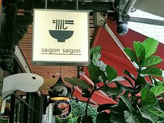 -saigon saigon | 西贡西贡(滨北店)