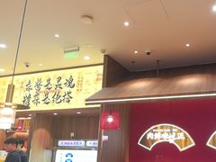 -侃爷南门铜锅涮肉